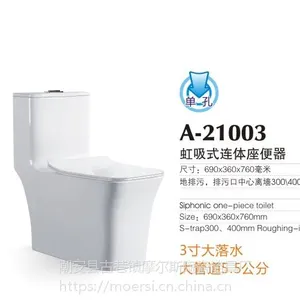 供应大管道陶瓷座便器