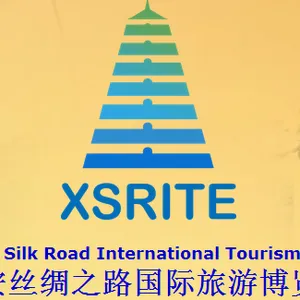 2017西安丝绸之路国际旅游博览会