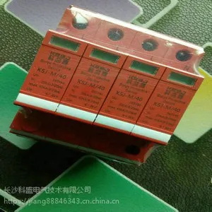 湖南长沙科盛嘉UPS电源防雷器KSJ-MB/4AC120