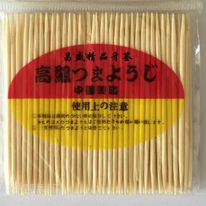 便携式精细竹制牙签双头环保竹牙签 家用酒店餐饮一次性袋装