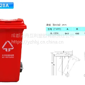 供应成都云舟塑胶120L环卫塑料垃圾桶脚踏式户外垃圾桶
