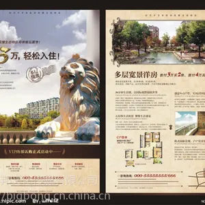 无锡大邦广告宣传单A4单页设计印刷制作