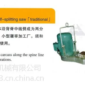 富禾隆 牛用开胸锯