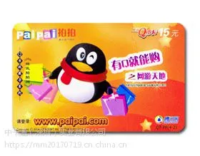 娱乐会所会员卡,人像娱乐卡订做,娱乐卡厂家,广东娱乐卡加工,生产娱乐卡公司