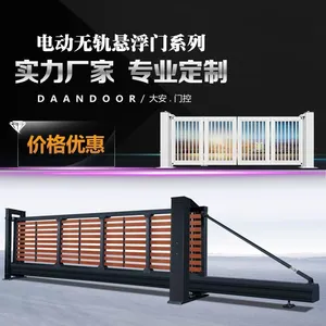大安门控超长超高无轨悬浮门工厂企业大门电动平移门分段门伸缩门直线门厂家直销