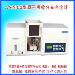 供应金超导体材料分析仪 导电材料成分检测仪 明睿AA2600型