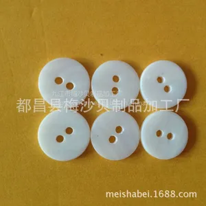 贝壳纽扣 天然淡水贝两孔纽扣 扣胚 服装辅料贝壳钮扣