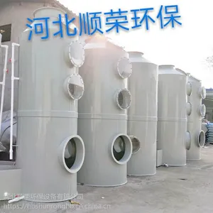 喷淋塔废气设备 酸碱环保pp喷淋塔