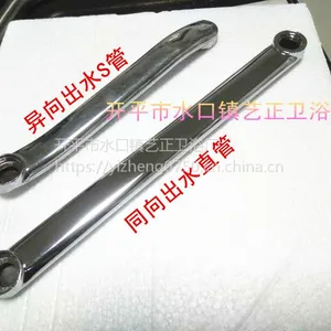 水龙头出水管 YZ18-01 同向直管 异向S管 不锈钢镀铬