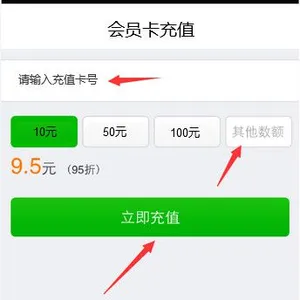 哈尔滨滑雪场班车接送系统,班车扣费扫码机,滑雪场管理软件