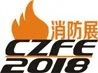 CZFE2018第九届中国（郑州）国际消防设备技术展览会
