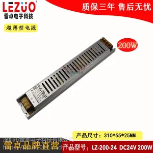 雷卓 LZ-200-24 24V8.3a200W长条超薄型电源