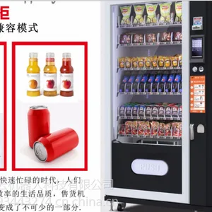 杭州以勒LE210A传媒型大空量弹簧货道综合自动售货机(瓶装、罐装、盒装)容纳40种以上带储藏柜
