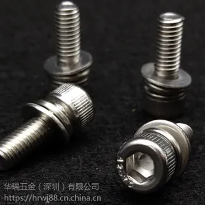 GB/T70.1 912杯头内六角三组合螺丝环保兰白锌 可定制涂胶耐落