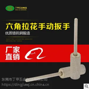 厂家批发六角拉花手动扳手 可定制五金制品六角手动扳手 坚固耐用