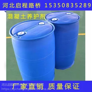 混凝土养护剂&河北启程路桥&厂家直销