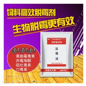 畜禽水产兽用高效***饲料脱霉剂 防痢百霉消天天香 饲料添加剂