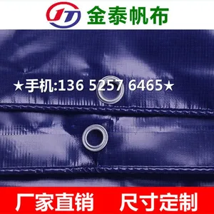 PVC防雨布 涂塑布 涂层布 双面防水耐磨篷布 加厚雨布