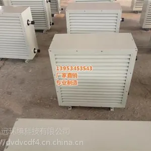 暖风机_迅远空调暖风机厂家直销(图)_7Q暖风机型号