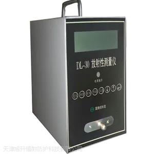 DL-30放射性测量仪
