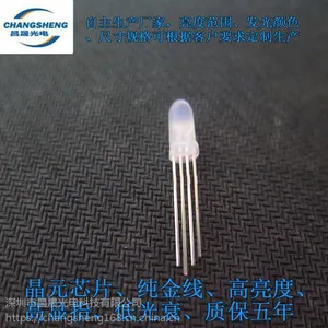 F5mm高亮全彩RGB圆头雾状直插LED灯珠