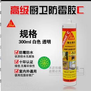 西卡青岛总代Sikasil?-C 西卡***厨卫防霉密封胶
