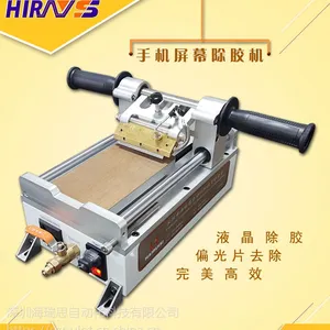 海瑞思通用手机屏幕除胶机铲胶机 OCA偏光片 铲胶机 屏幕除胶