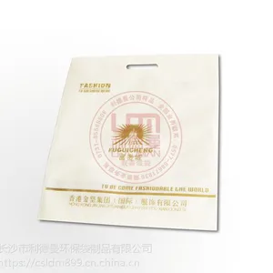 折叠购物袋 环保宣传袋 环保购物袋 热转印环保袋