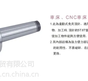 N台湾丽勋LI-HSUN 自动式转动顶针NHD-34 MT.4