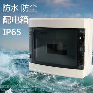 品誉塑料配电箱HA-12回路防水防尘布线箱户外空气开关盒明装IP65