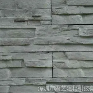 各种外墙文化石