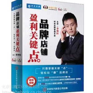 ��Ƶ����-Ʒ�Ƶ���ӯ���ؼ��� 6DVD_����������_�����߽̳�����