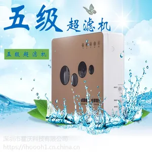 净水器 家用净水器 超滤净水器