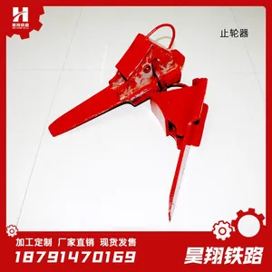 铁路火车铸铁止轮器 三防止轮器厂家直销可来图定制