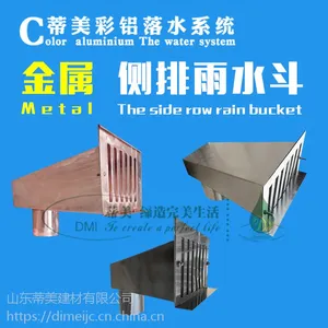河北秦皇岛pvc铝合金落水系统檐沟排水槽厂家