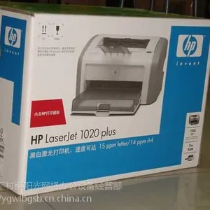 新余市办公设备惠普1020plus激光打印机