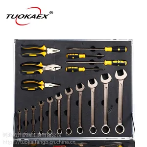 拓开牌防爆工具 防爆28件套组合套装工具 全铜产品