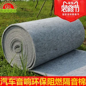 东莞厂家直销莞郦汽车吸音棉GLSC-FD400GR高密度环保聚酯纤维吸音隔音材料