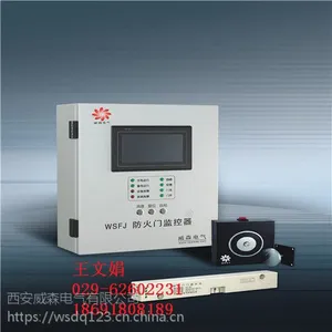 威森电气TW-FDM-C1 防火门监控模块 王文娟18691808189