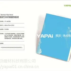 沧州集成墙面,雅派集成墙面销售厂家