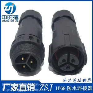 ZSJ供应2 3 4 5 6 7 8芯防水连接器 公母防水接头 LED电源线