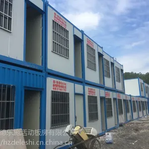 供应集装箱式活动板房$惠州德乐施$箱式活动板房