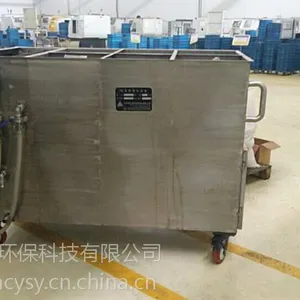 清洗液净化循环设备