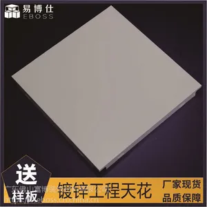 镀锌钢方板生产厂家有哪些呢?吸音镀锌钢方板