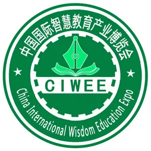 2018北京智慧教育产业博览会