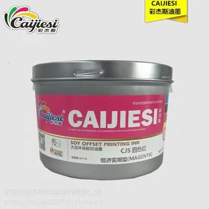 广东胶印油墨厂家 彩杰斯品牌 大豆油油墨 经济型四色墨外贸出口