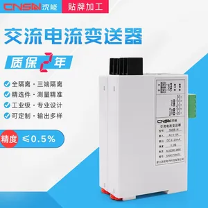 浙江沈能SNEB-AI接线式单相交流电流变送器
