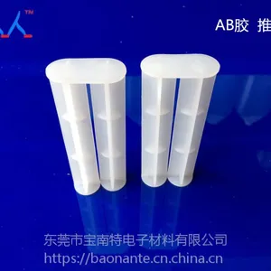 环氧树脂AB胶推杆50ml双管针筒通用型1:1 2:1 10:1混合管手动推杆
