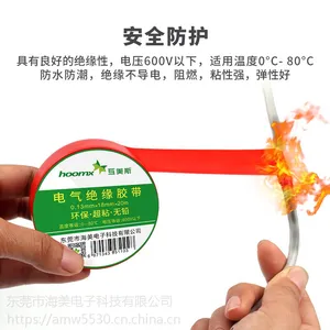 互美斯 pvc电工胶带 绝缘电气胶布大卷 20米防水耐高温阻燃 10卷