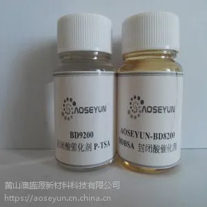 卷材涂料用封闭型磺酸催化剂